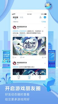 网易大神官方版下载 