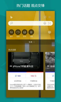 必应搜索引擎入口最新下载 