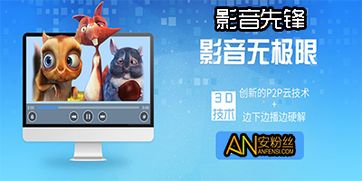 影音先锋下载手机版下载 