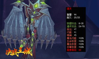 魂天斩