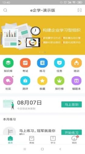 平安e企赢 
