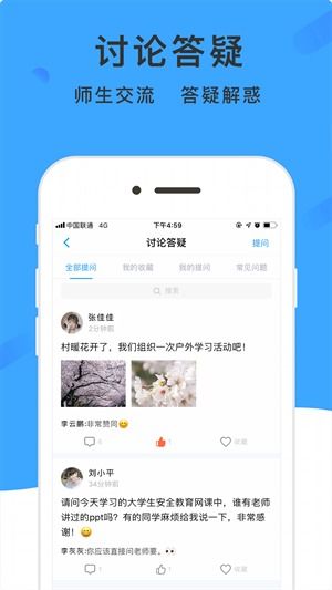 腾讯课堂app下载安装 
