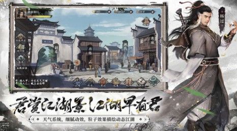 辰东群侠传手游官网版 
