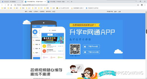 房产达人2电脑版 