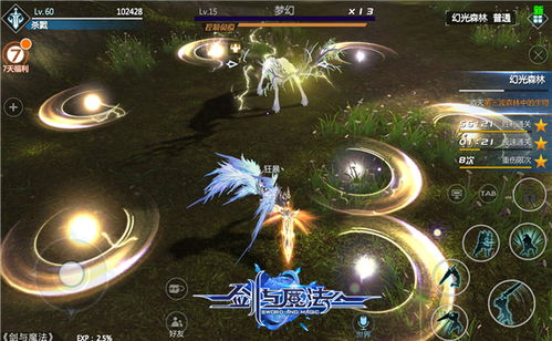 异世代光与魔法 