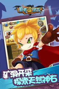 我的勇者我的勇者破解版无限钻石无限金币 
