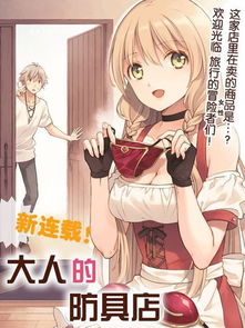 住客大人的心愿无限版 