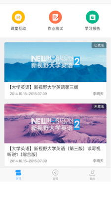 财贸智慧校园下载app 