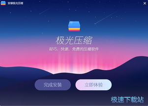 飞扬时光软件官方版2024下载 