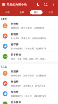 笔趣阁漫画app官方版下载 