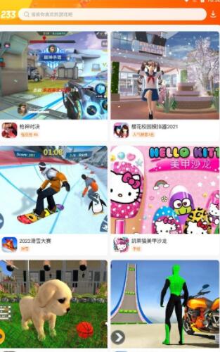 233小游戏赚钱app 