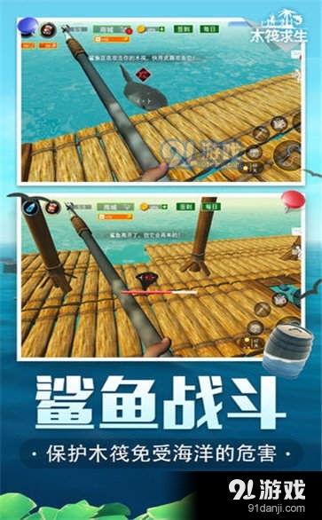 木筏求生正版下载 