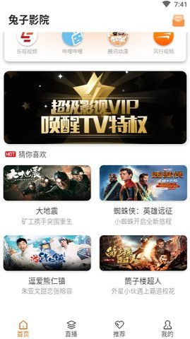 海兔影院下载官方版 