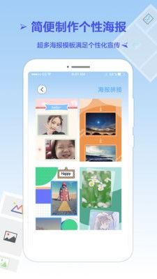 长图拼接工具app免费版官方版下载安装安卓版 