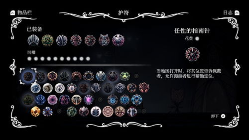 空洞骑士手机版破解版 