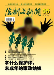 学习法制 