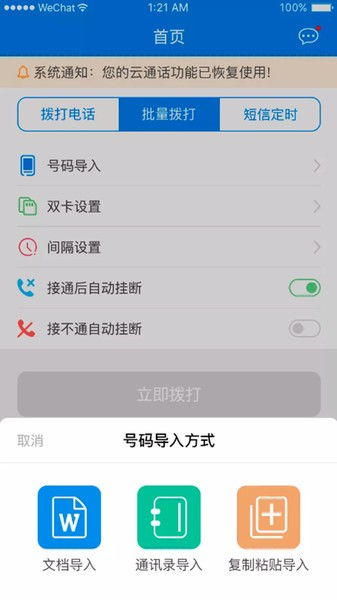 光速虚拟机1.1.11版本 