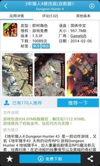 爱吾游戏盒官方版网站下载 