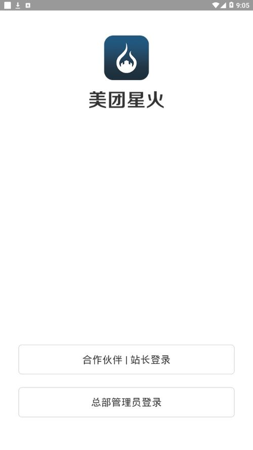 军团战记烽火 
