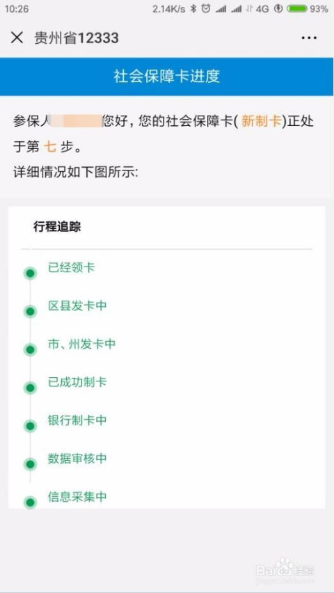 船讯网船舶动态查询 