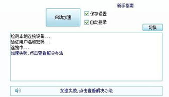 雷霆加速加速器安卓 