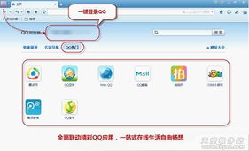 qq浏览器老版本下载 