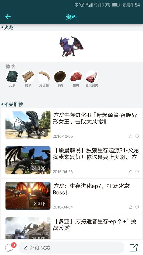 方舟生存进化助手 