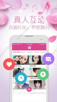 黄色app大全