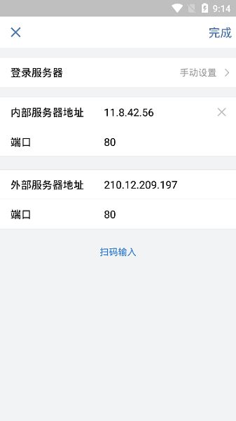有度即时通手机版 
