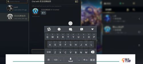 掌上英雄联盟 