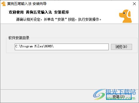 搜狗输入法下载安装官方版 