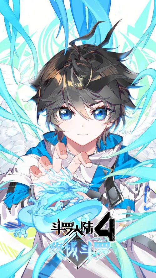 斗罗大陆魂师对决 