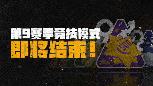 香肠派对SS9赛季官网正版下载apk 