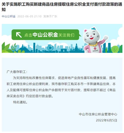 公积金计算器经典版 