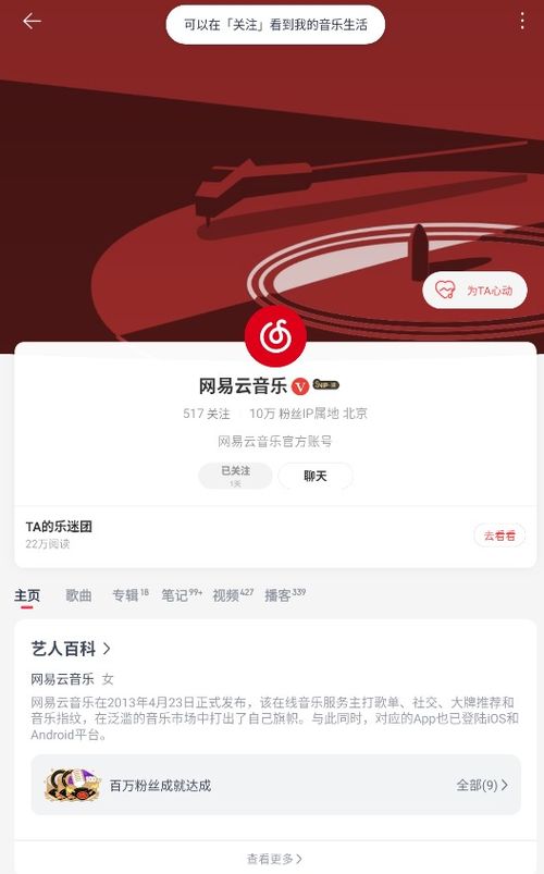 网易云阅读app下载官网版 