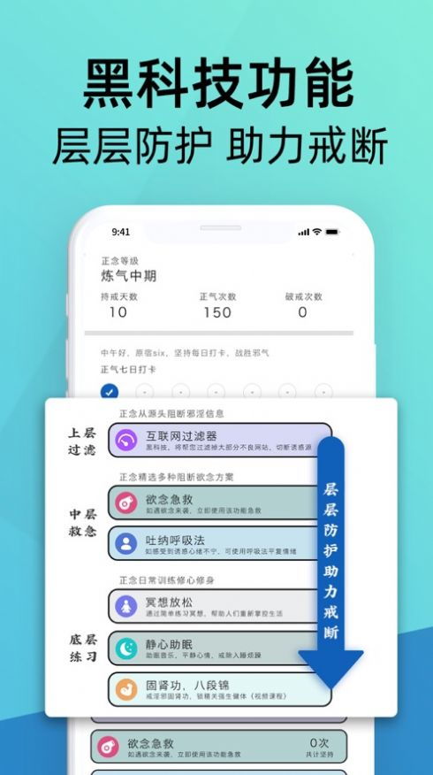 正气app