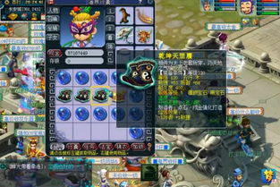 梦幻西游 