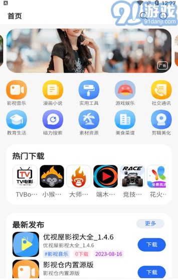 快三直播app下载平台 
