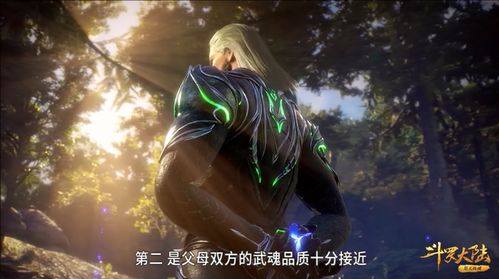 斗罗大陆之武魂觉醒下载安装 