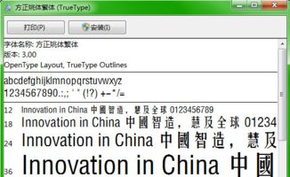 小海主题字体下载 