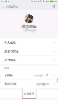 怎么样才能不当社畜:妻子的故事 