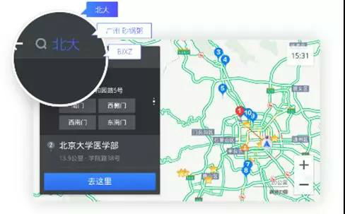 高德地图导航手机版免费下载 