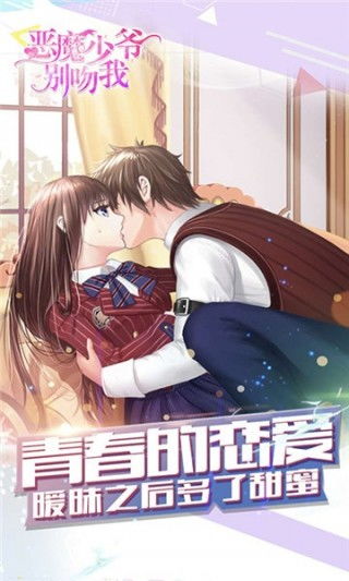 恶魔王子与提线木偶 