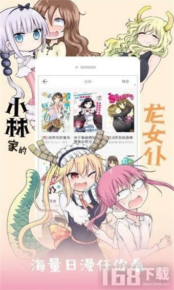 LINE漫画下载最新版2023 