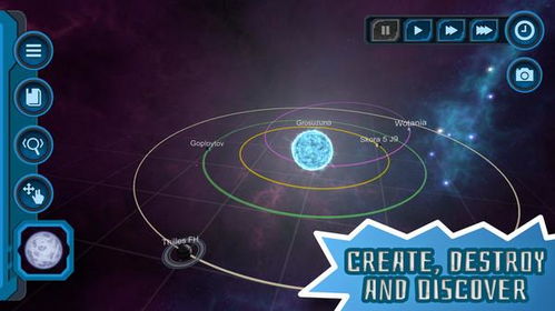 宇宙沙盘2免费下载版 