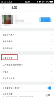 vivo云服务 
