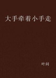 快手小说 