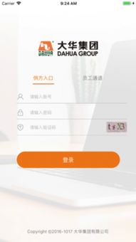 移动协同oa办公系统 
