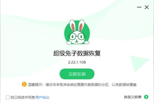 数据恢复大师官方版安卓2024下载安装 
