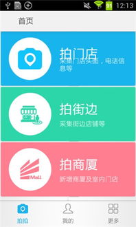 美团酒店商家版下载app 